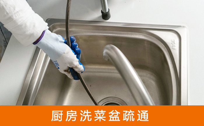 邦溪镇洗菜池疏通