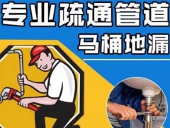 邦溪镇管网疏通解民忧 暖心服务获锦旗